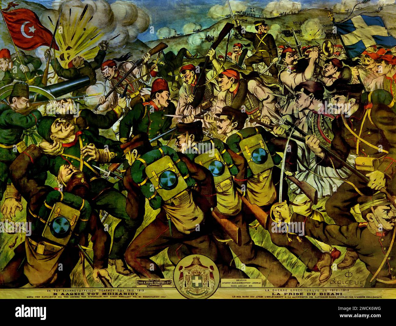 DER FALL VON BIZANI NACH DER EROBERUNG MIT DEN SCHUSSWAFFEN IN HAGIOS NIKOLAOS AM 20. FEBRUAR 1913 griechischer Unabhängigkeitskrieg 1827 1831 Nationales Geschichtsmuseum Athen ( griechischer Unabhängigkeitskrieg (1821–1829), auch bekannt als griechische Revolution war ein erfolgreicher Krieg der 1827 1831 Griechen, um die Unabhängigkeit Griechenlands vom Osmanischen Reich zu gewinnen. Nach einem langen und blutigen Kampf und mit Hilfe der Großmächte wurde die Unabhängigkeit schließlich durch den Vertrag von Konstantinopel im Juli 1832 gewährt. Stockfoto