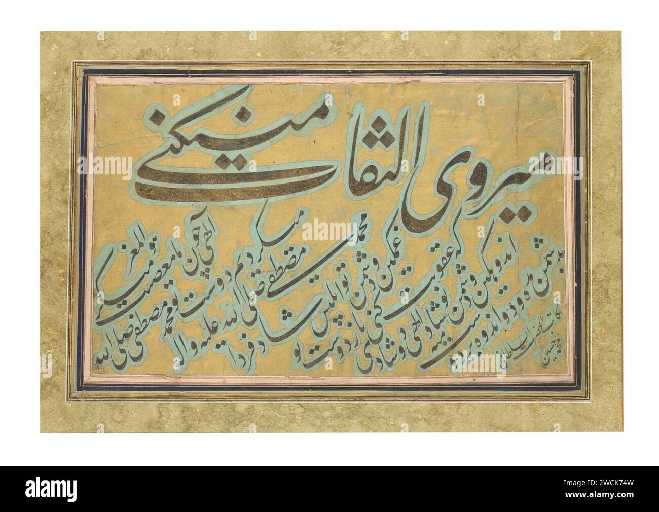 Ein Gebet des persischen Sufi saint Khwaja Abdullah Ansari (1006–1088), Qajar Iran, datiert von 1848 und unterschrieb Mohammad Hussein Hazrat Soltani. Stockfoto