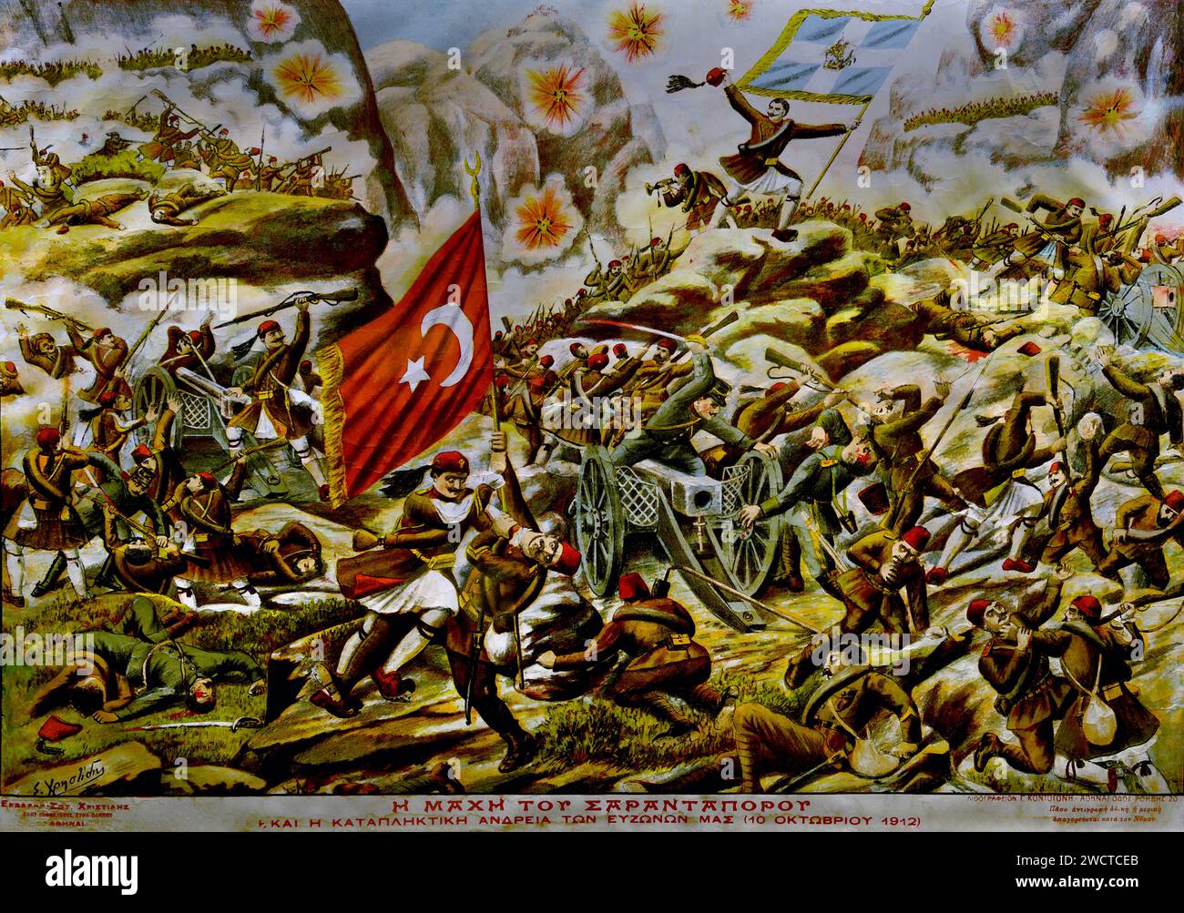 "DER GRECO-TÜRKISCHE KRIEG 1912/ DIE SCHLACHT VON SARANTAPOROS UND UNSEREN EVZONEN (10. OKTOBER 1912)", GUERRE GRΕCO-TURQUE DE 1912 griechischer Krieg Unabhängigkeit 1827 1831 Nationales Geschichtsmuseum Athen ( griechischer Unabhängigkeitskrieg (1821–1829), auch bekannt als griechische Revolution war ein erfolgreicher Krieg der 1827 1831 Griechen, um die Unabhängigkeit Griechenlands vom Osmanischen Reich zu gewinnen. Nach einem langen und blutigen Kampf und mit Hilfe der Großmächte wurde die Unabhängigkeit schließlich durch den Vertrag von Konstantinopel im Juli 1832 gewährt. Stockfoto