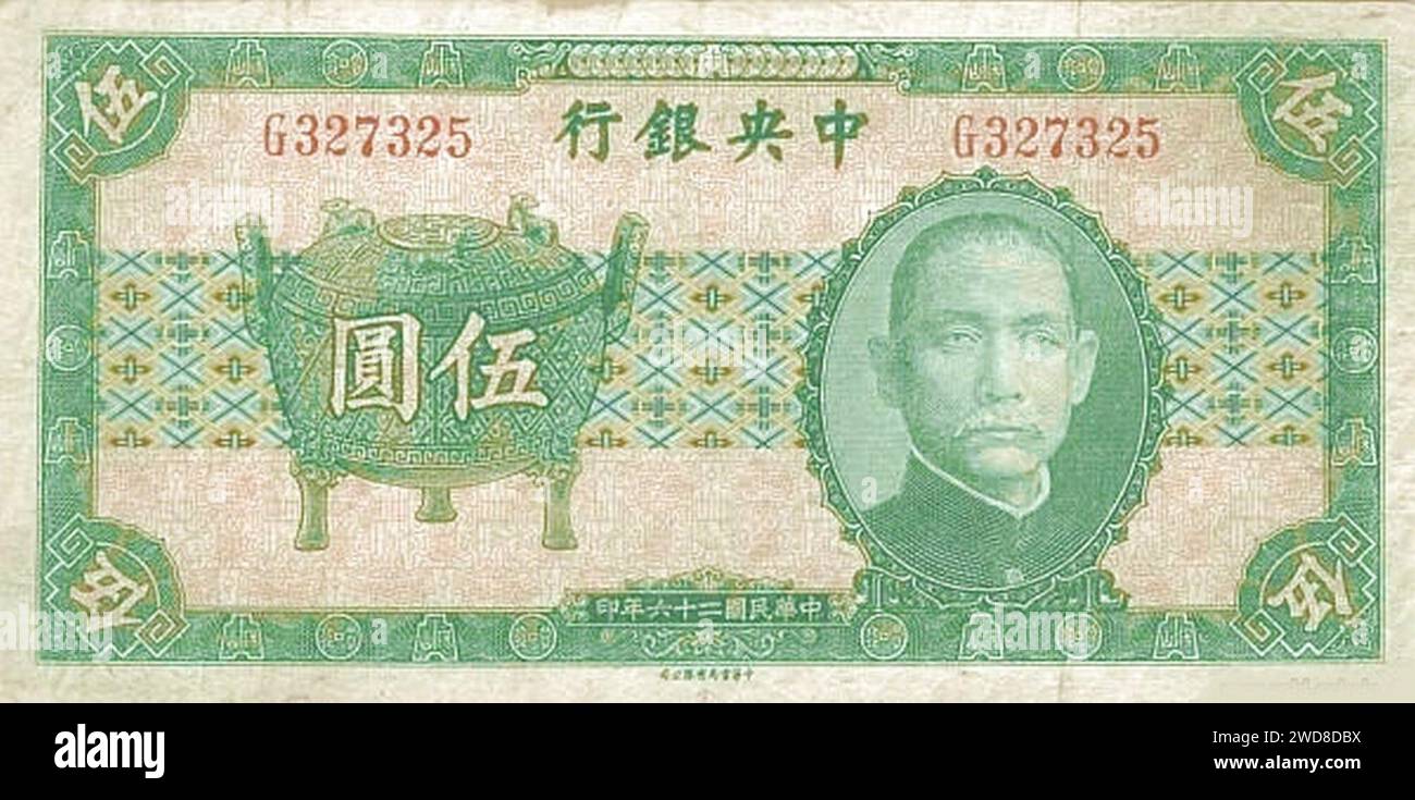 5 Yuan - Zentralbank von China (1937) 01. Stockfoto