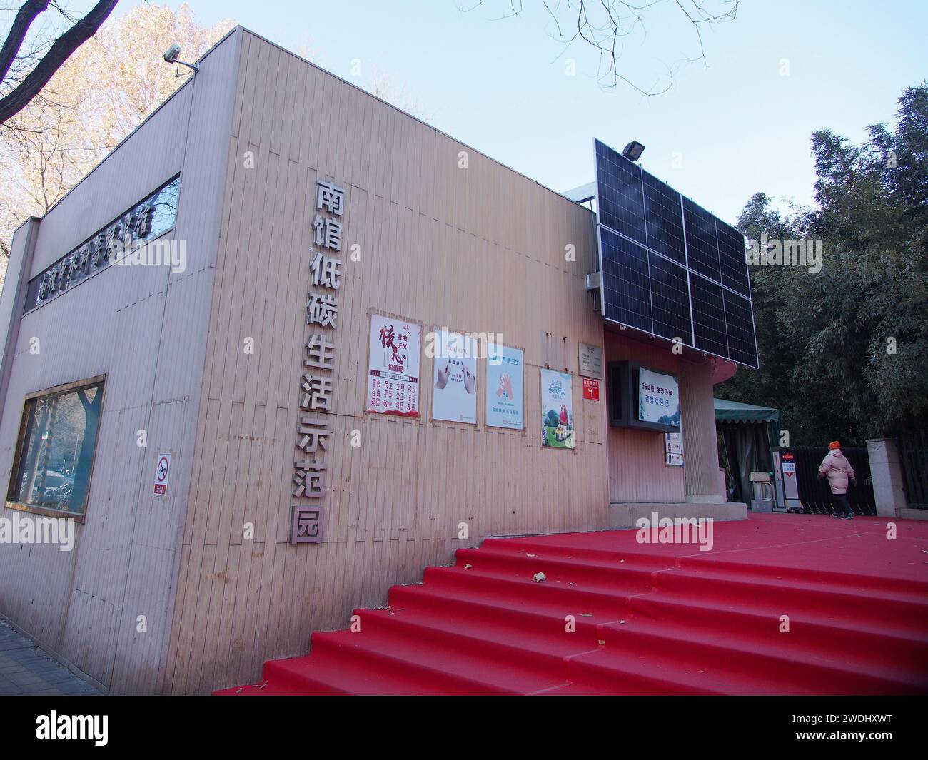 PEKING, CHINA 21. JANUAR 2024 am Eingang des Nanguan Parks in
