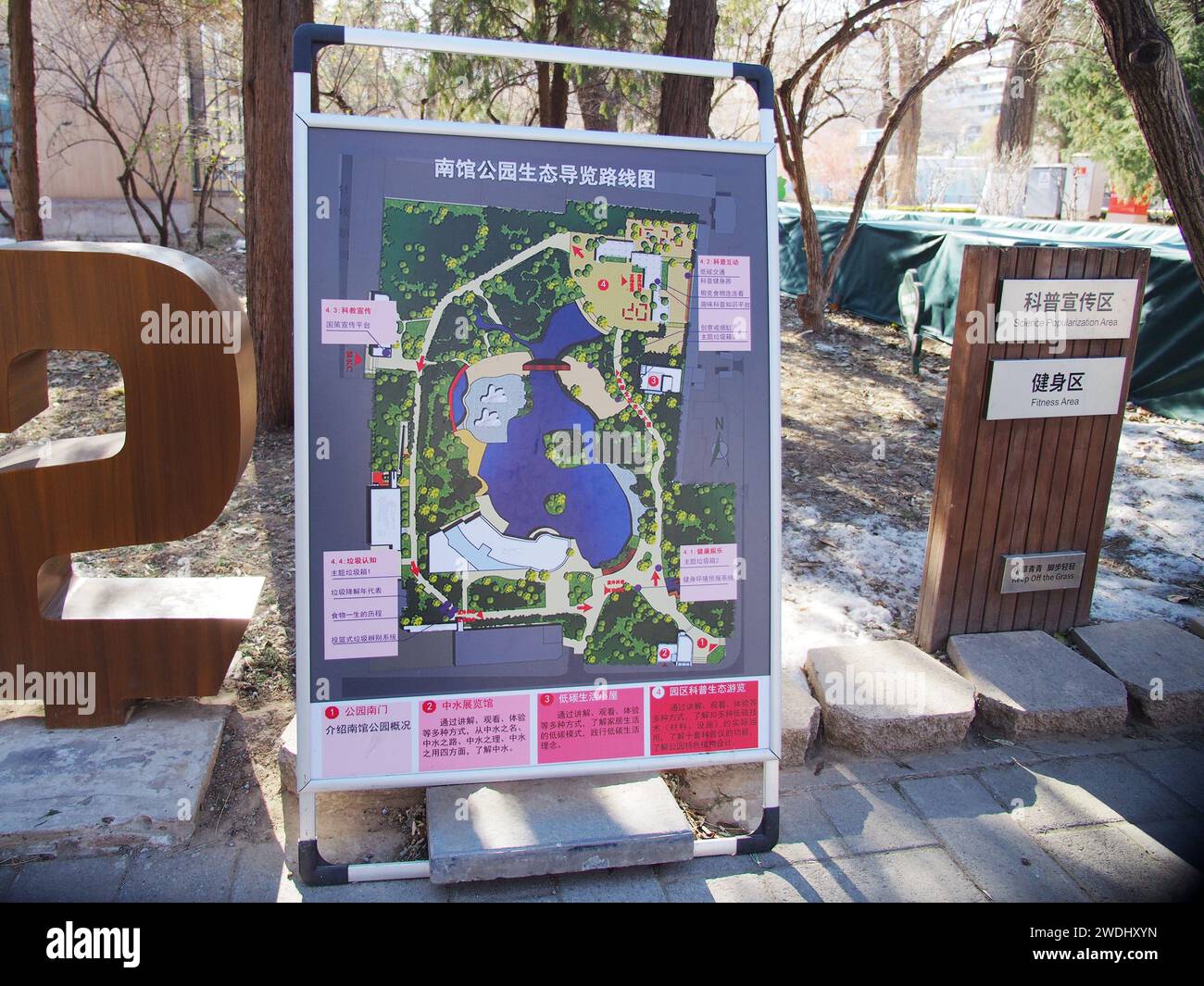 PEKING, CHINA - 21. JANUAR 2024 - Eine Roadmap einer ökologischen Tour im Nanguan Park, Peking, China, 21. Januar 2024. Stockfoto