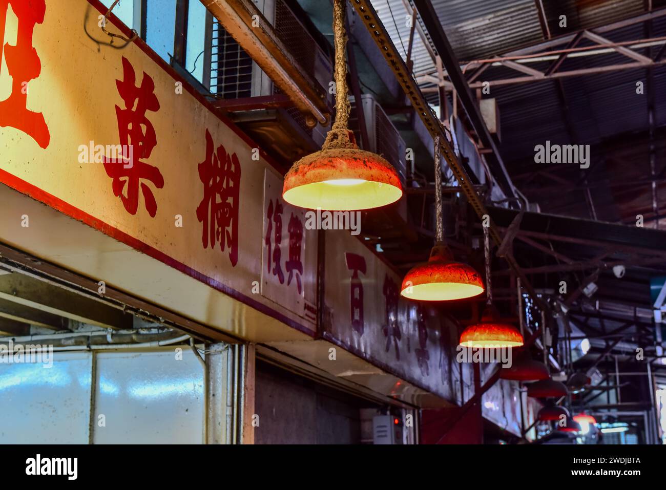 Staubige Lampen hängen in einer Gasse auf dem Yau Ma Tei Fruit Market, Kowloon, Hongkong. Seit 1913. Stockfoto