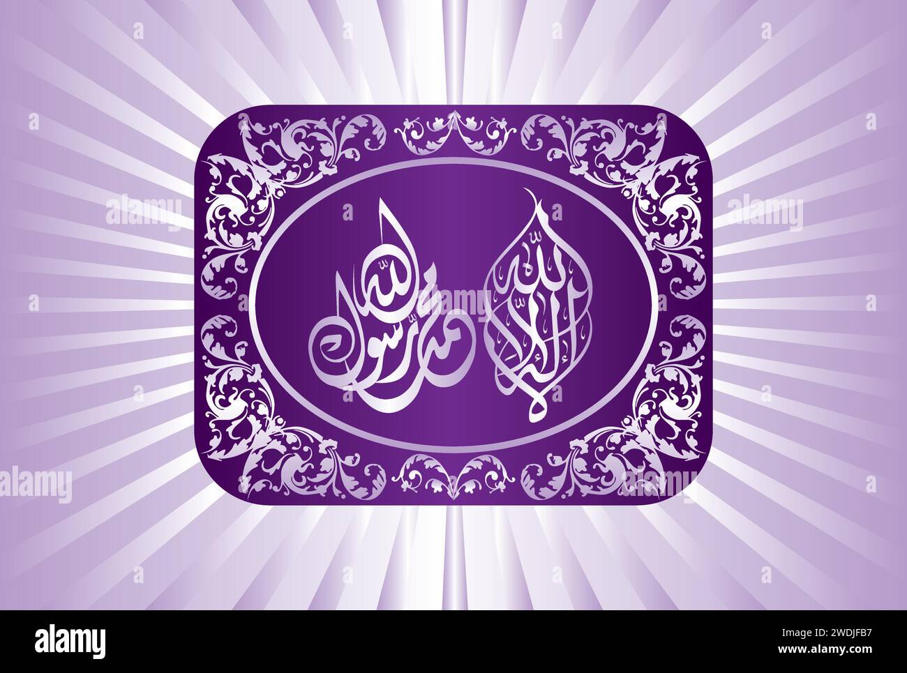 Arabische Kalligraphie des 1. Kalma Tayyab.