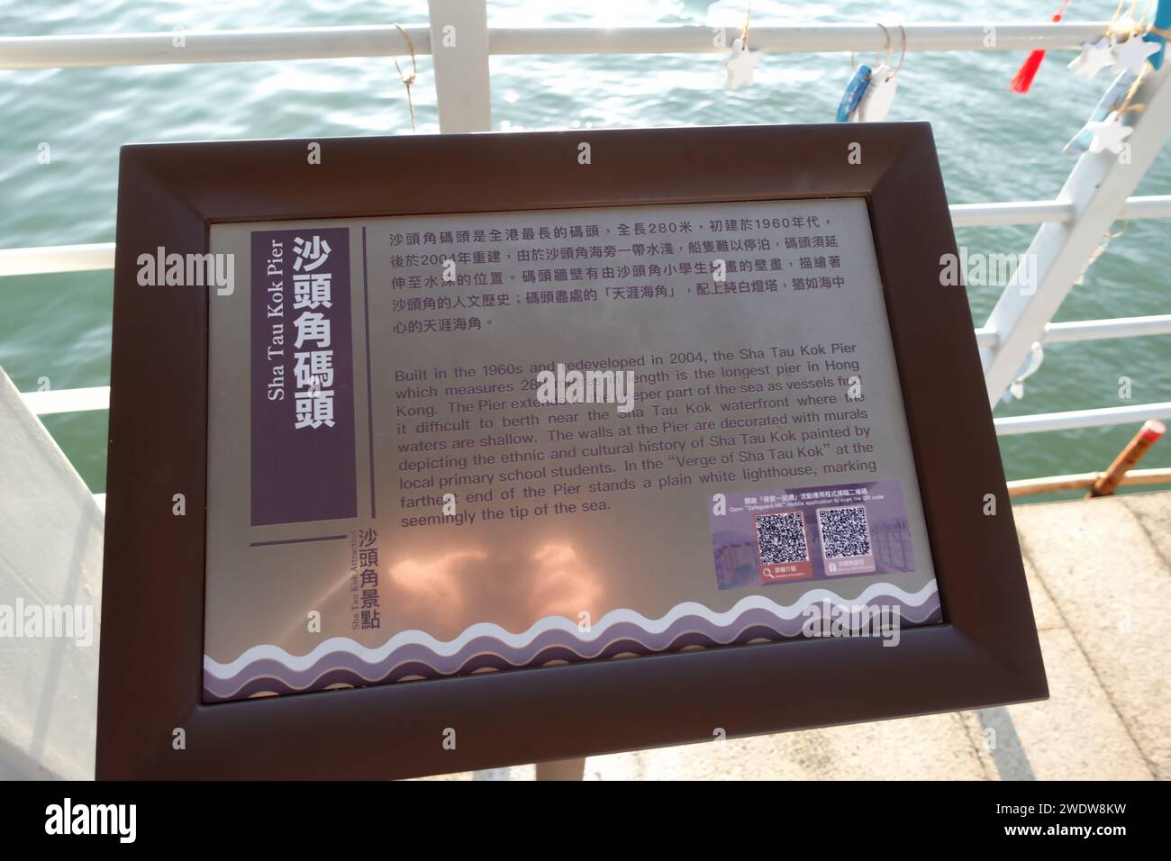 Hongkong, China - 19. Januar 2024: Blick auf den öffentlichen Pier SHA Tau Kok in Hongkong. Stockfoto