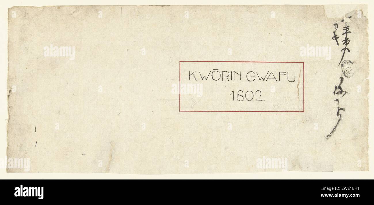 Kworin gwafu, anonym, 1826–1950 handgeschriebener Titel und Jahr, in westlicher Schrift, zusätzlich zu handgeschriebenem japanischem Text mit Stempel. Nicht die ursprüngliche Titelseite des Buches Korin Geatu. Papier. Tinte schreiben (Prozesse) Stockfoto