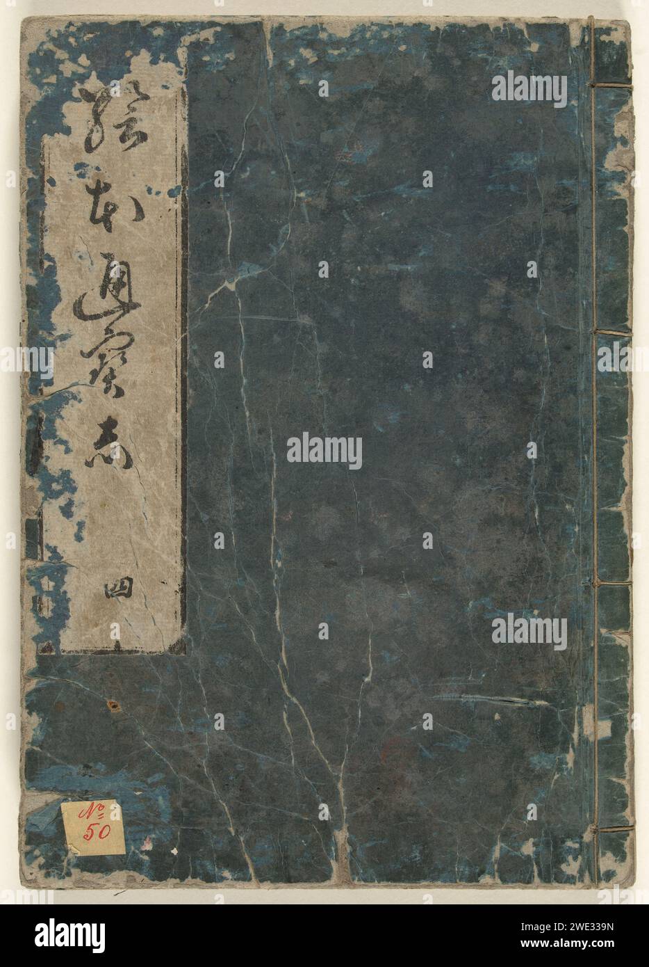 Illustriertes Buch mit nützlichen Informationen, 1729 - 1730 Buch Teil vier (von zehn); blauer Einband; Titelstreifen oben links; 20 Magazine, nummeriert: 1, Inhaltsverzeichnis; 2-22 (13-15, ein Blatt), Schwarzweißbilder von Landschaften. Japanische Papierlandschaften Stockfoto