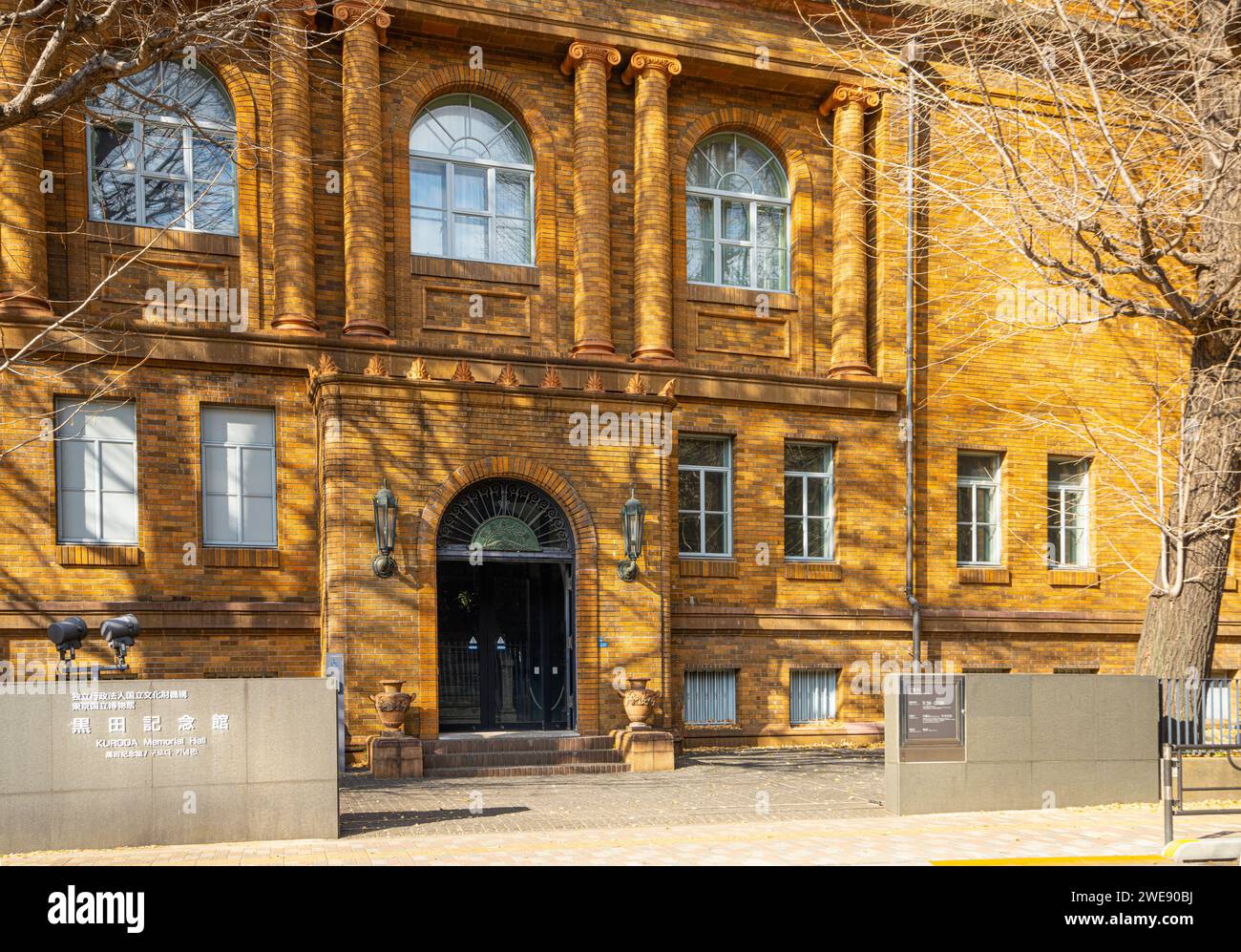 Tokio, Japan. Januar 2024. Die Fassade des Gebäudes mit der Koruda-Gedenkhalle im Stadtzentrum. Das Gebäude wurde zuerst als Wohnhaus eröffnet Stockfoto