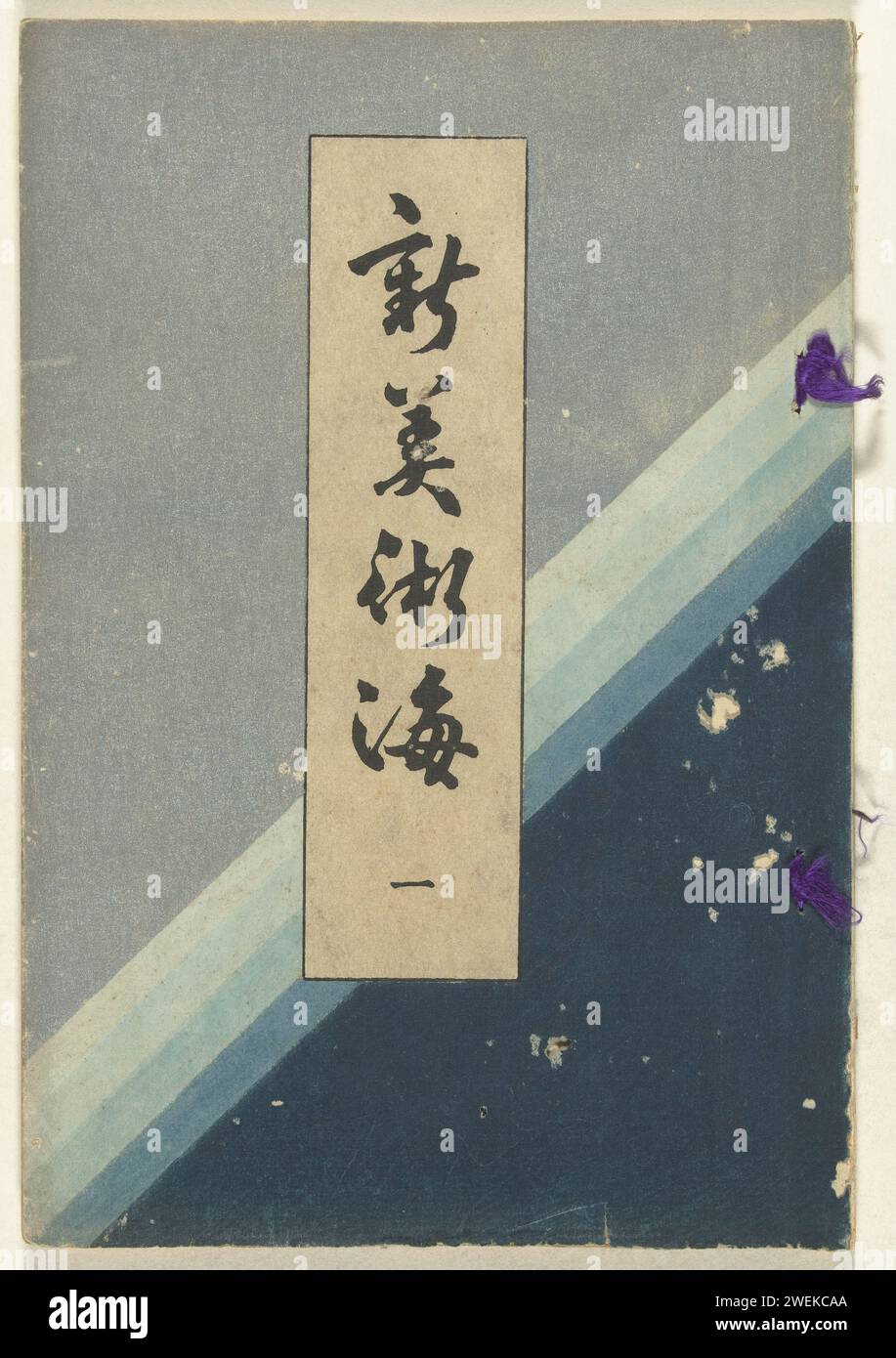 New Sea of the Arts, 1902–1905 Buch 31 Ausgaben aus den Jahren 1902-1905 der Serie Shin Bijutsukai, in der neue Musterdesigns veröffentlicht wurden; das Cover änderte sich alle fünf Lieder. Holzschnitt in Papierfarbe Stockfoto