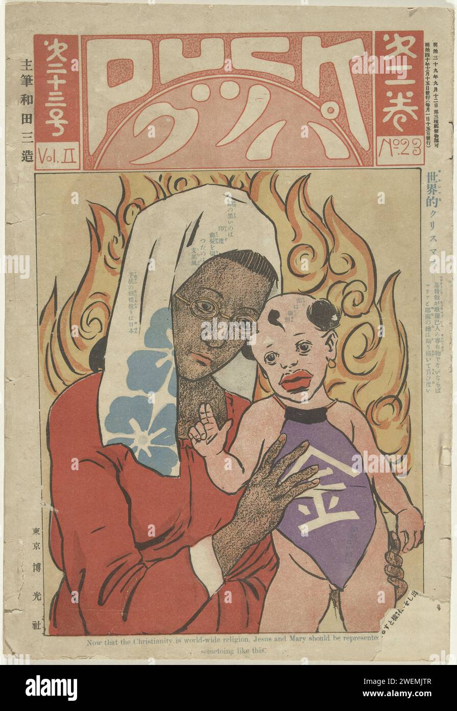 Puck - 1907. Dezember 1907 Buch Nr. 23, Teil 2 der Zeitschrift Puck, veröffentlicht in Tokio; acht Magazine, nummeriert: 1, Titelseite mit Bild von Alternative Christ und Maria; 2-16, Karikaturen und Text in japanischer und gelegentlich englischer Sprache. Papierdruck Stockfoto