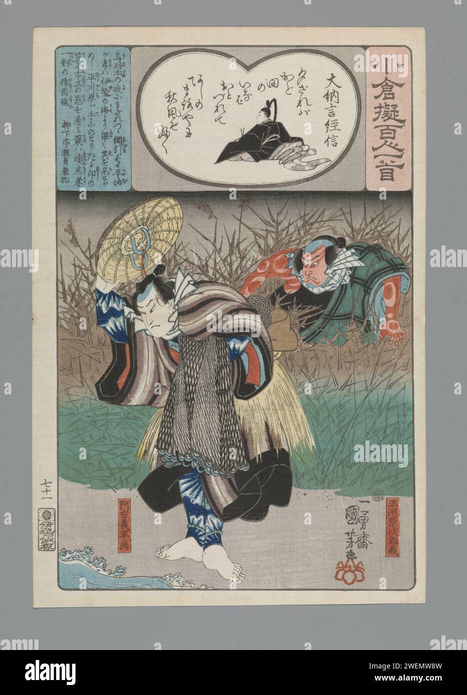 DAINAGON TSUNENOBU, 1845-1846 Print Akogi Heiji schaut auf das Wasser, während er die Sonne mit seinem Hut abschirmt. Zwischen den Schilfen ist Parroper Hiragawara Jirozô dabei, Heiji zu verraten. Szene aus einem Kabukitis-Stück. Gedicht von Dainagon Tsunenobu. Papierfarbe Holzschnitt Wasserlauf. Sich zu verstecken, sich zu verstecken. Kopfschutz: Hut Stockfoto