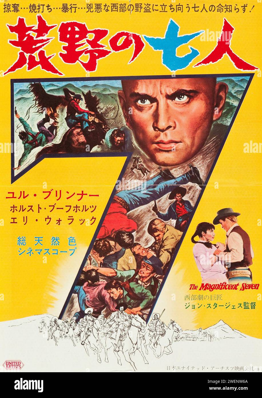 The Magnificent Seven (United Artists, 1960). Japanisch: Yul Brynner, Steve McQueen, Charles Bronson, Robert Vaughn Stockfoto