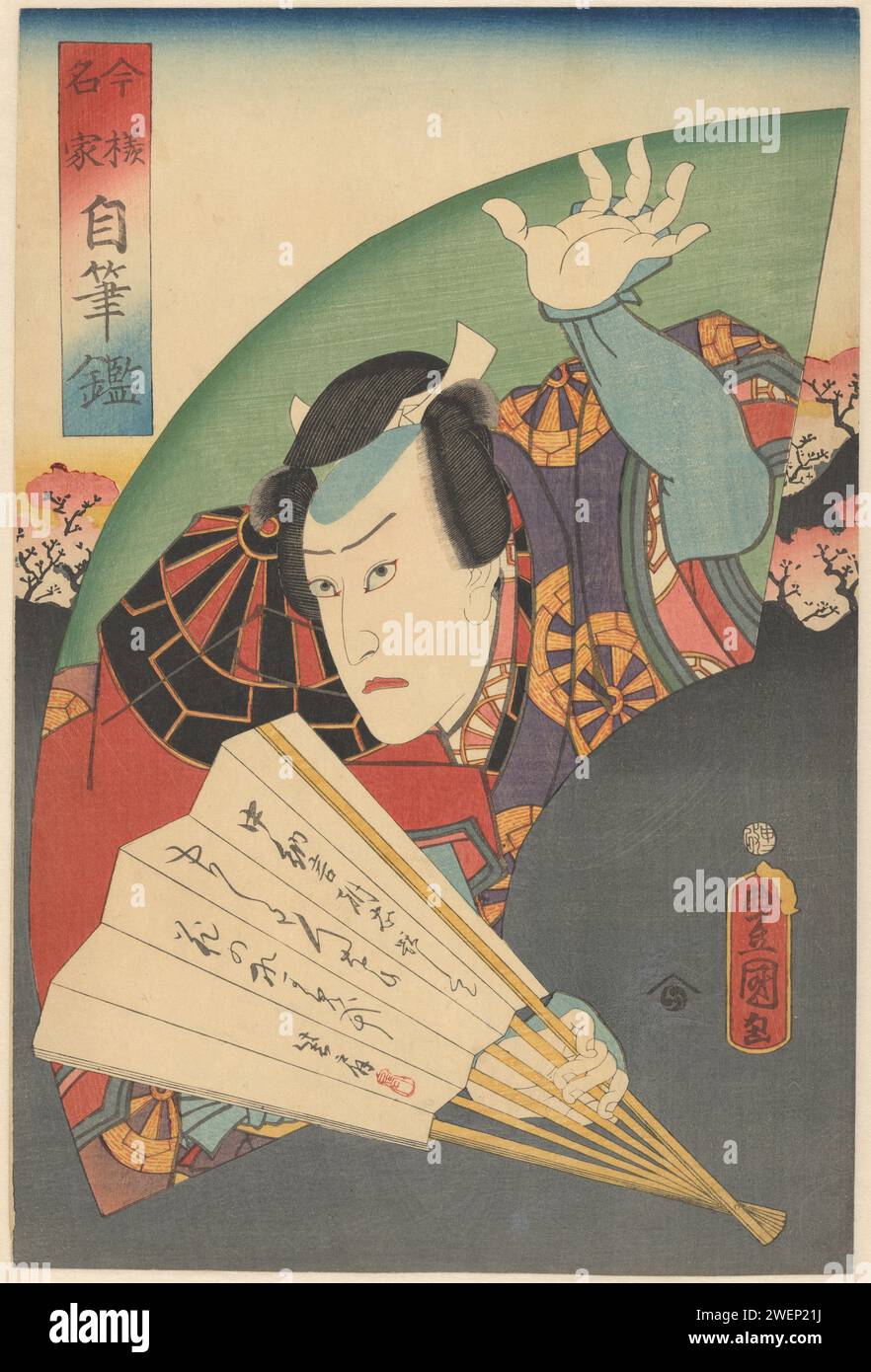Tadanobu Holding A Fan, Utagawa Kunisada (I), 1860 Print der Kabuki-Schauspieler Kawarasaki Gonjurô ist auf einem Fan-Print in seiner Rolle als Tadanobu dargestellt. Seine Hand ragt aus dem Fächerabdruck hervor und hält einen Fächer, auf dem ein Gedicht in seiner eigenen Handschrift steht. Papierfarbe Holzschnitt Schauspieler (auf der Bühne). Lüfter Stockfoto