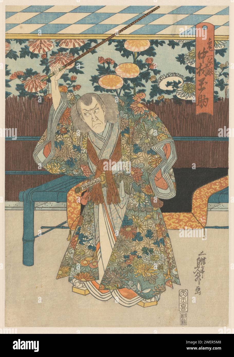 Nakamura karoku i Fotos und Bildmaterial in hoher Auflösung Alamy