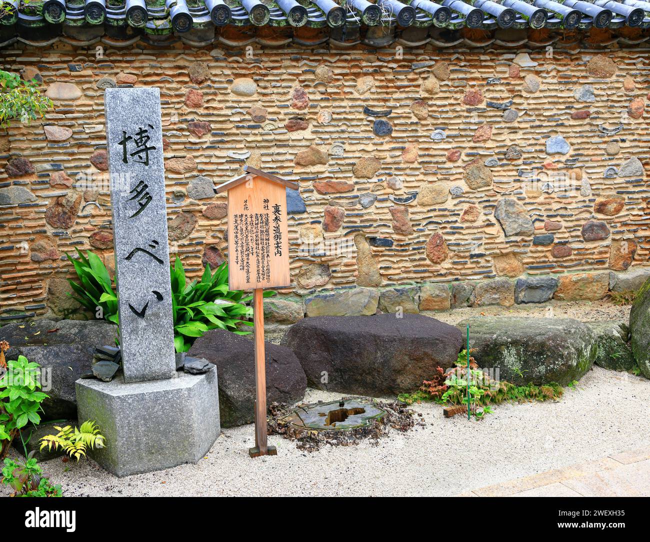 Hölzerne Schilder im japanischen Stil mit japanischem Schriftzug. Stockfoto