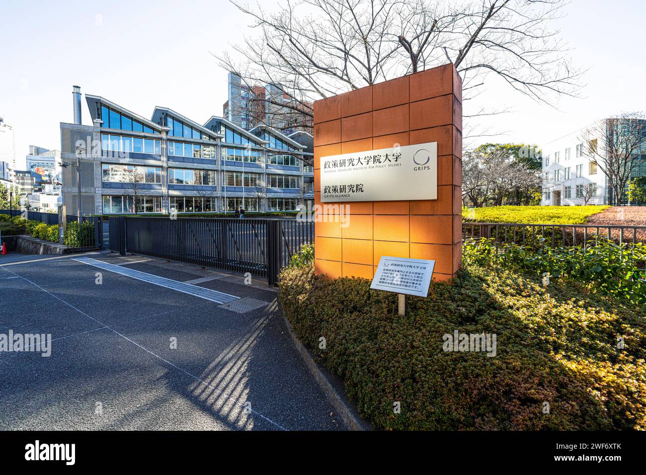 Tokio, Japan. Januar 2024. Außenansicht des National Graduate Institute for Policy Studies im Stadtzentrum Stockfoto