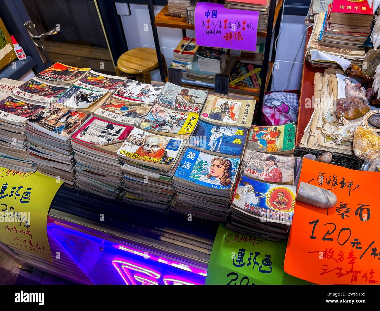 Suzhou, China, Close up Chinese Zeitungsstand, mit alten Zeitschriften im Display, in Old China, Old Chinese Town Center, Local Media, china Communist, Stockfoto