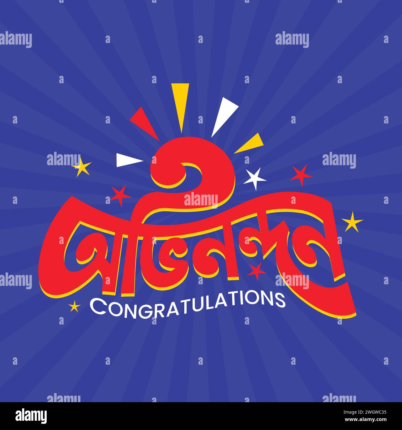 Herzlichen Glückwunsch Bengali Typografie Design für das Jubiläum oder den Sieg bei Sport oder Spiel. Bangladesch Cricket Winning Wish Banner Stock Vektor