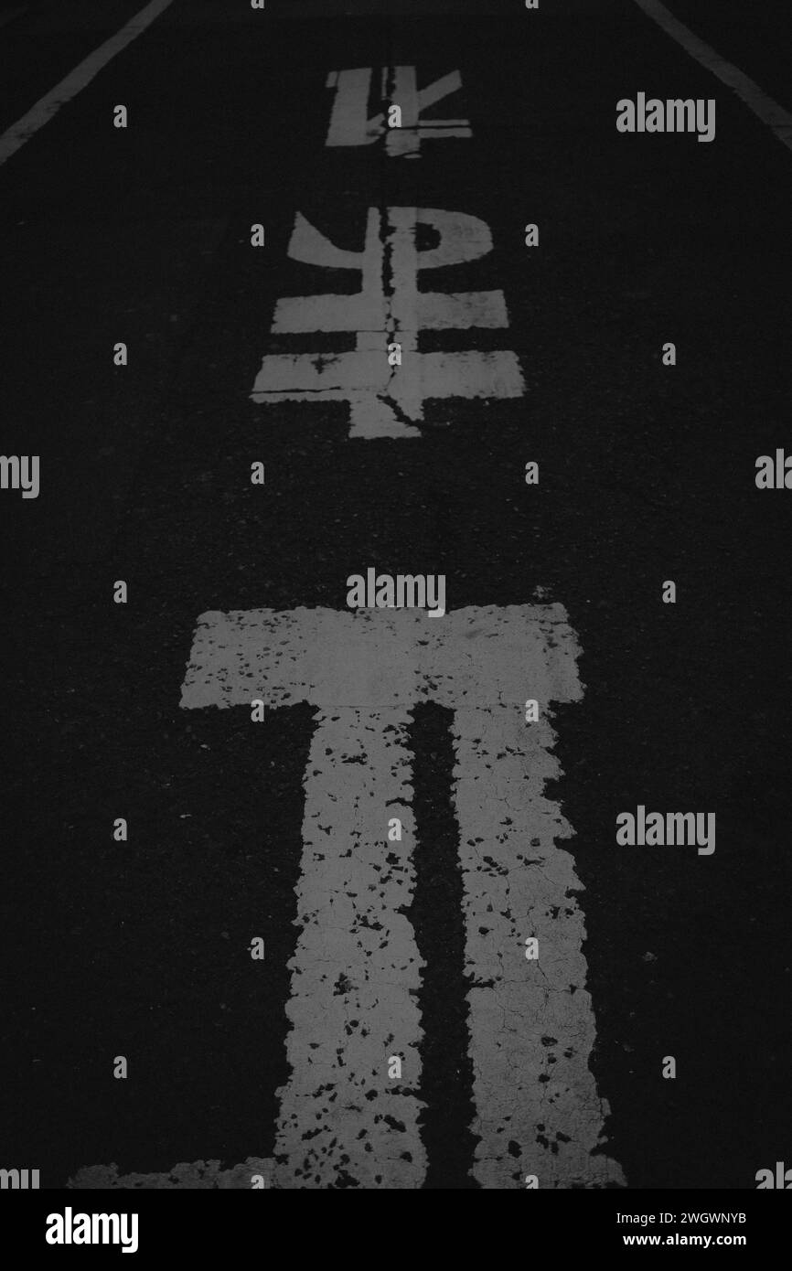 Straßenschild Tokio, Japan Stockfoto