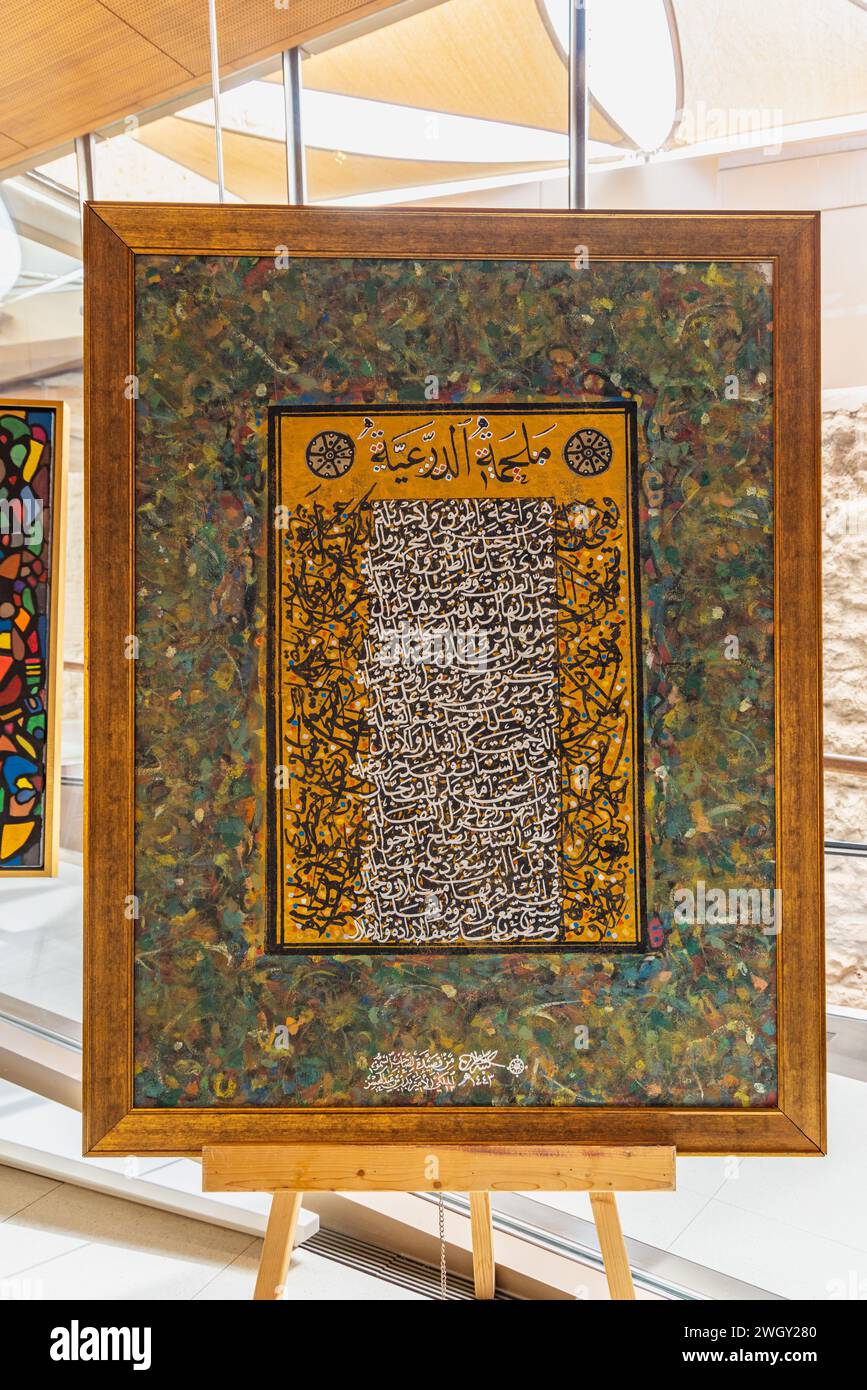 Naher Osten, Saudi-Arabien, Riad, Diriyah. November 2023. Islamische Kunst im Museum des UNESCO-Weltkulturerbes at-Turaif. Stockfoto