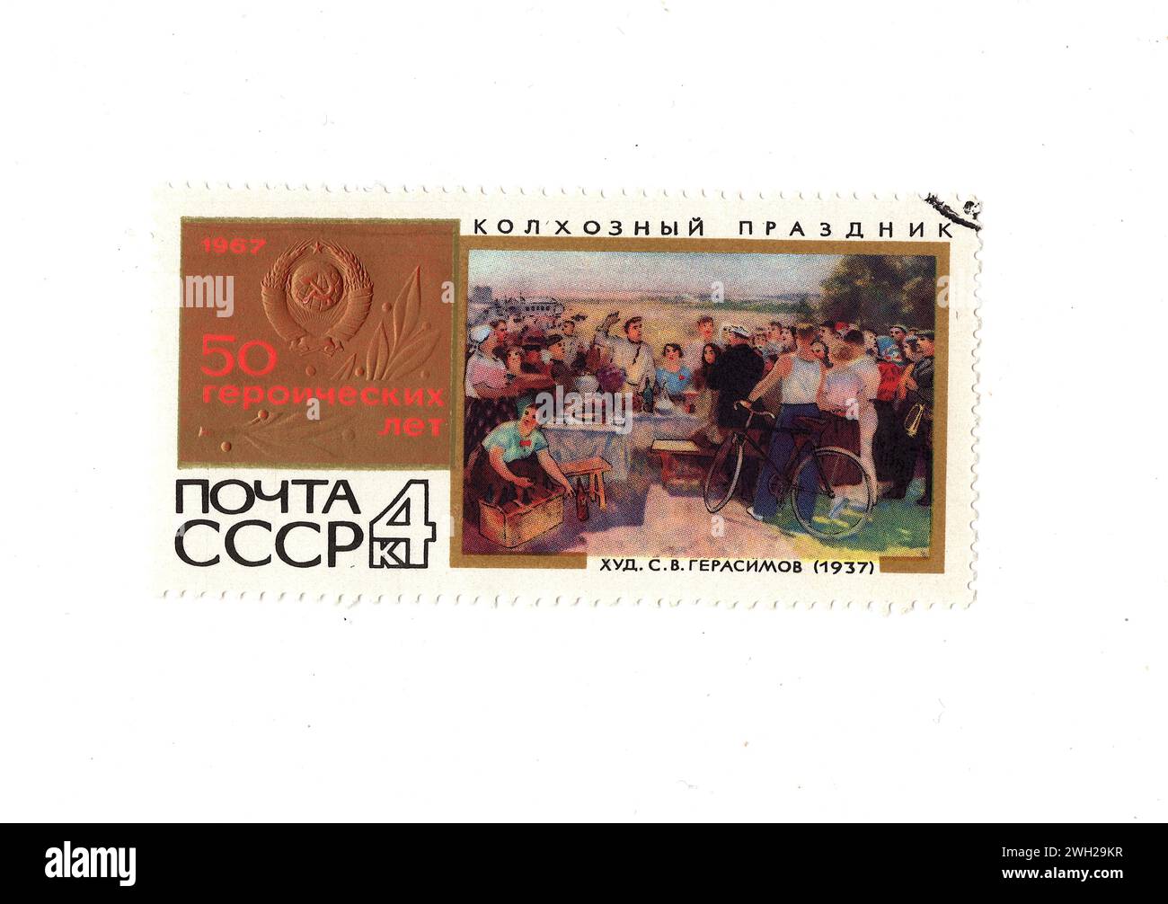 Eine alte Briefmarke aus Russland, isoliert auf weißem Hintergrund. Stockfoto