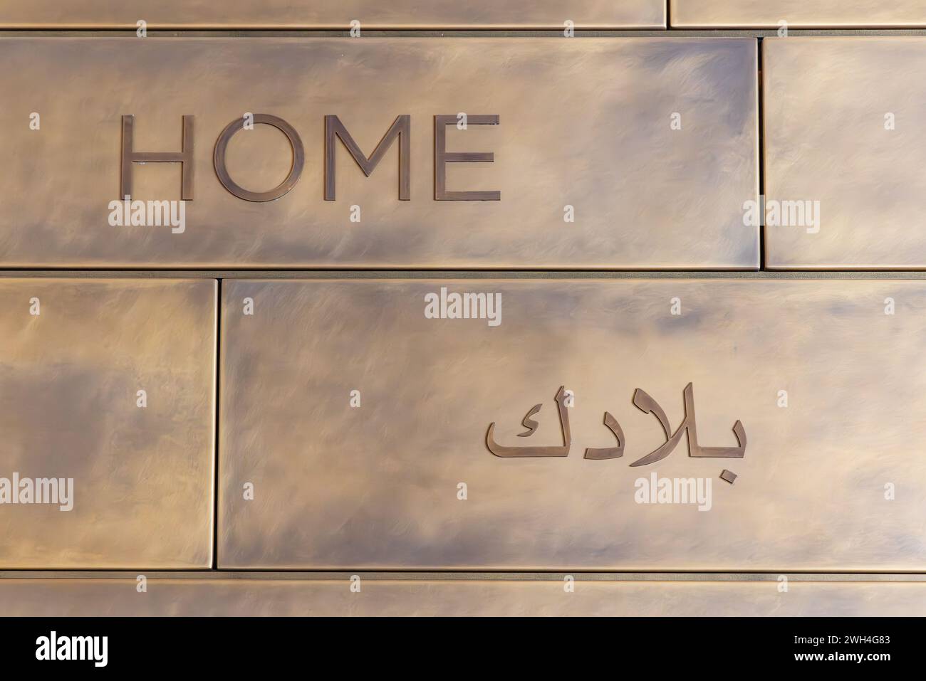 Diriyah, Riad, Saudi-Arabien, Naher Osten. Das Wort HOME auf Englisch und Arabisch auf einer Kachelwand. Stockfoto
