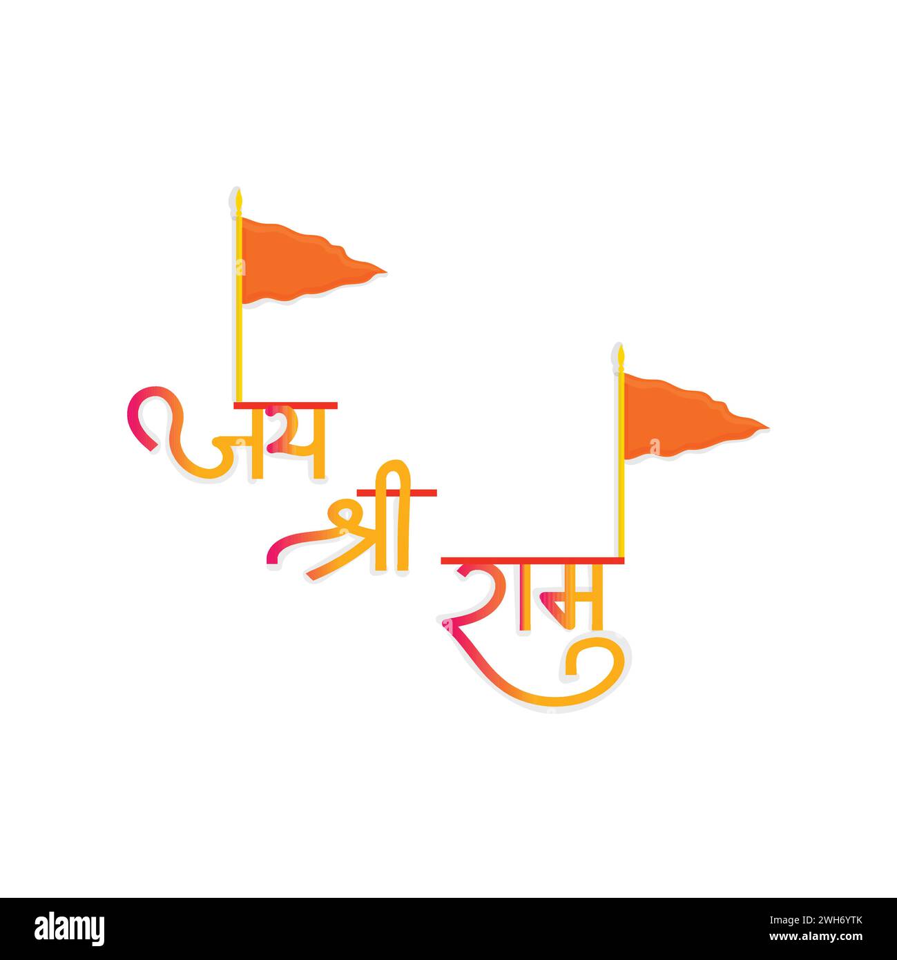 Jai Shree Ram Hindi Kalligraphie Stock Vektor