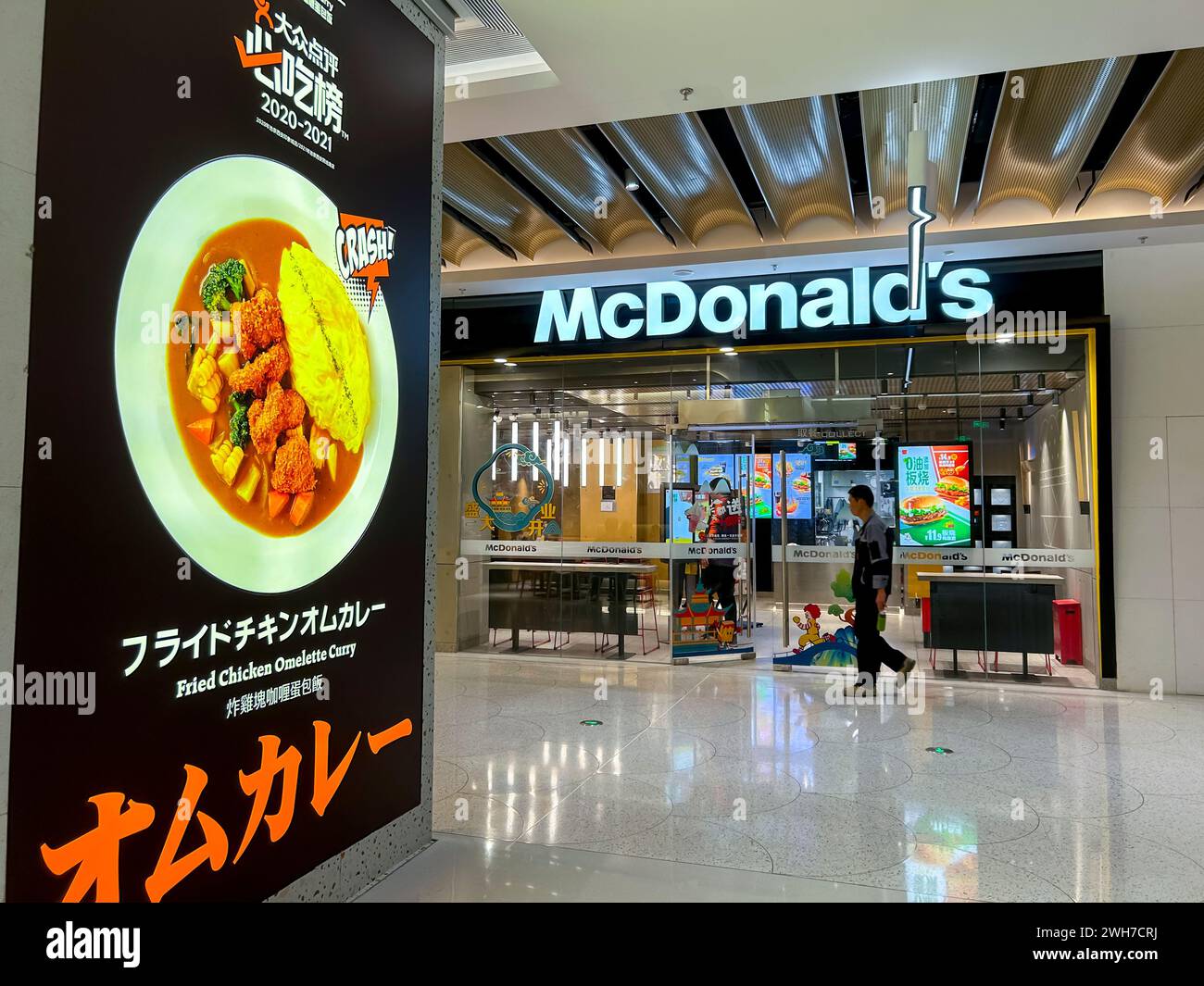 Suzhou, China, Blick in man Walking, Commercial Center, Einkaufszentrum, Chinesisch, McDonald's Fast Food Restaurants, Schild, kommunistische Wirtschaft chinas Stockfoto