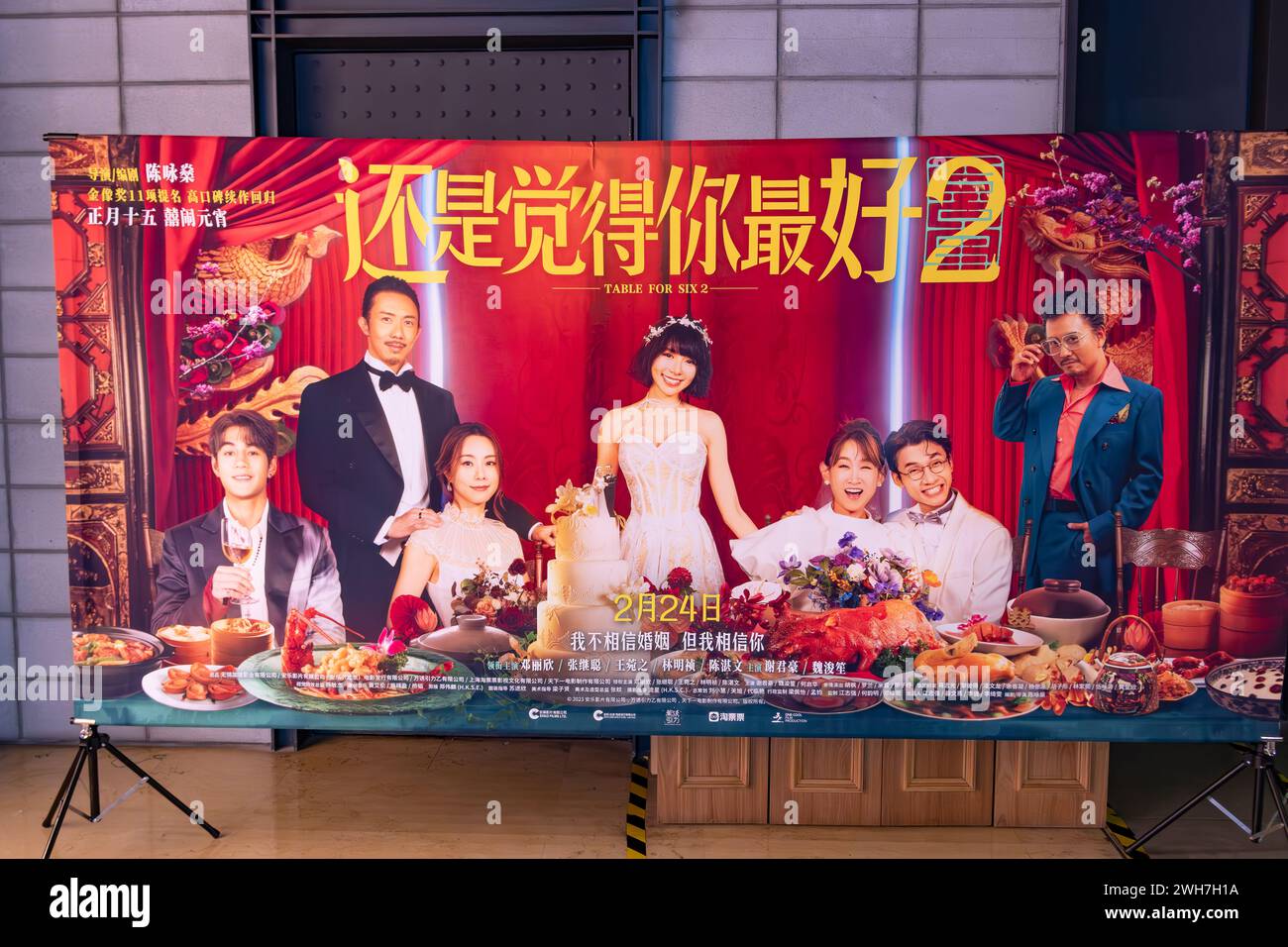 Zhongshan, China-27. Januar 2024: Poster des Films mit dem Namen Tisch für sechs 2. Stockfoto