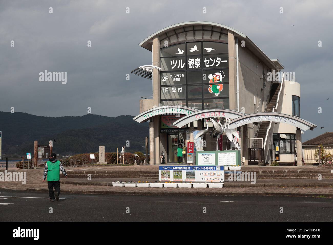 Blick auf die Vorderseite des Arasaki Visitor Centre, Izumi City, Kyushu, Japan (Überwinterungskrane) Stockfoto