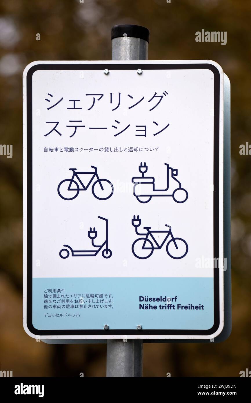 Schild mit japanischen Schriftzeichen, Immermannstrasse, Little Tokyo, Düsseldorf, Deutschland, Europa â€‹ Stockfoto