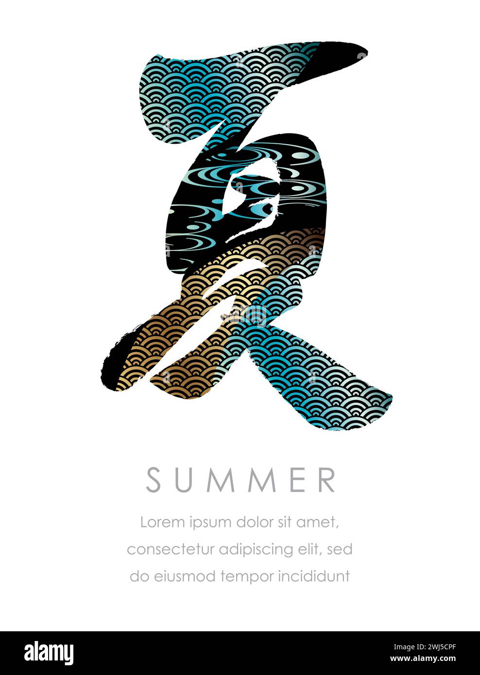 Japanischer Kanji-Charakter Kalligraphie, NATSU, dekoriert mit Vintage-Mustern, Vektor-Illustration. Textübersetzung – Sommer. Stock Vektor