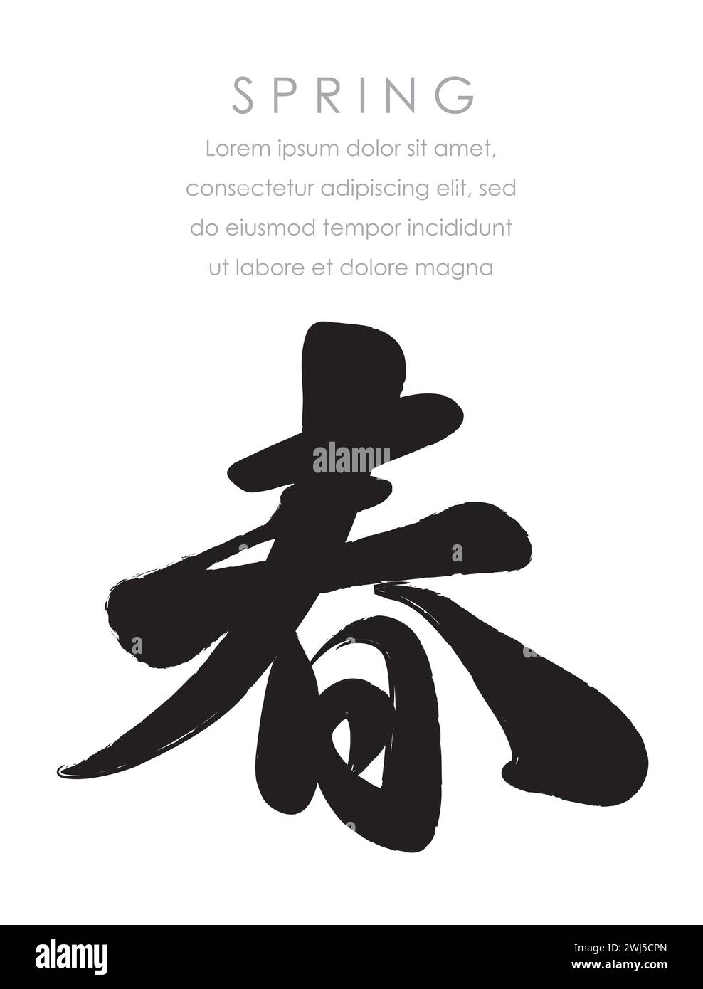 Japanische Kanji-Figur Kalligraphie, HARU, dekoriert mit Vintage-Mustern, Vektor-Illustration. Textübersetzung - Feder. Stock Vektor