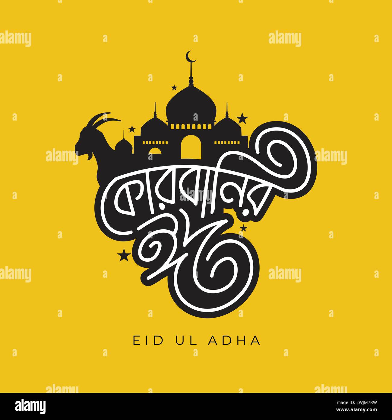 EID Mubarak Typografie für Eid UL Adha Feier Grußkarte mit Ziege und Moschee auf gelbem Hintergrund. Eid Mubarak Bangla Typographie. Stock Vektor