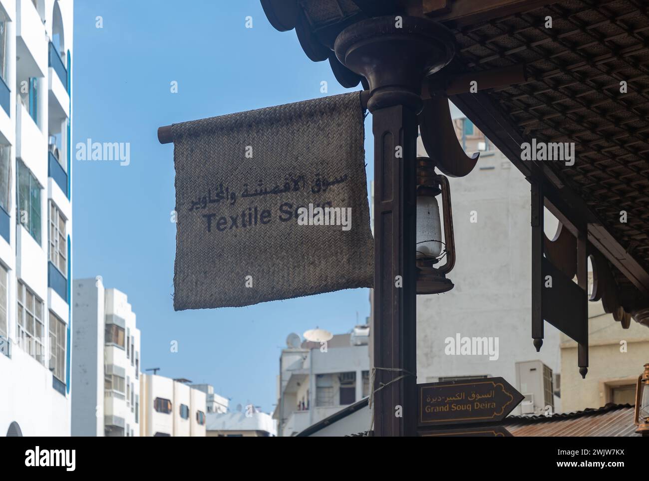 Ein Bild des Dubai Textile Souk-Schildes. Stockfoto