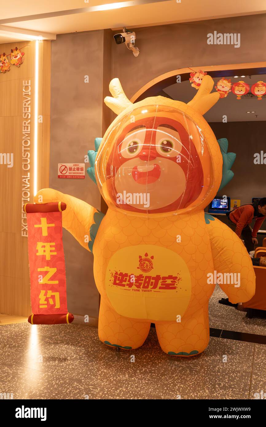 QingYuan Guangdong China-14. Februar 2024: Puppe des Briar Bear aus dem Film Time Twist. Stockfoto