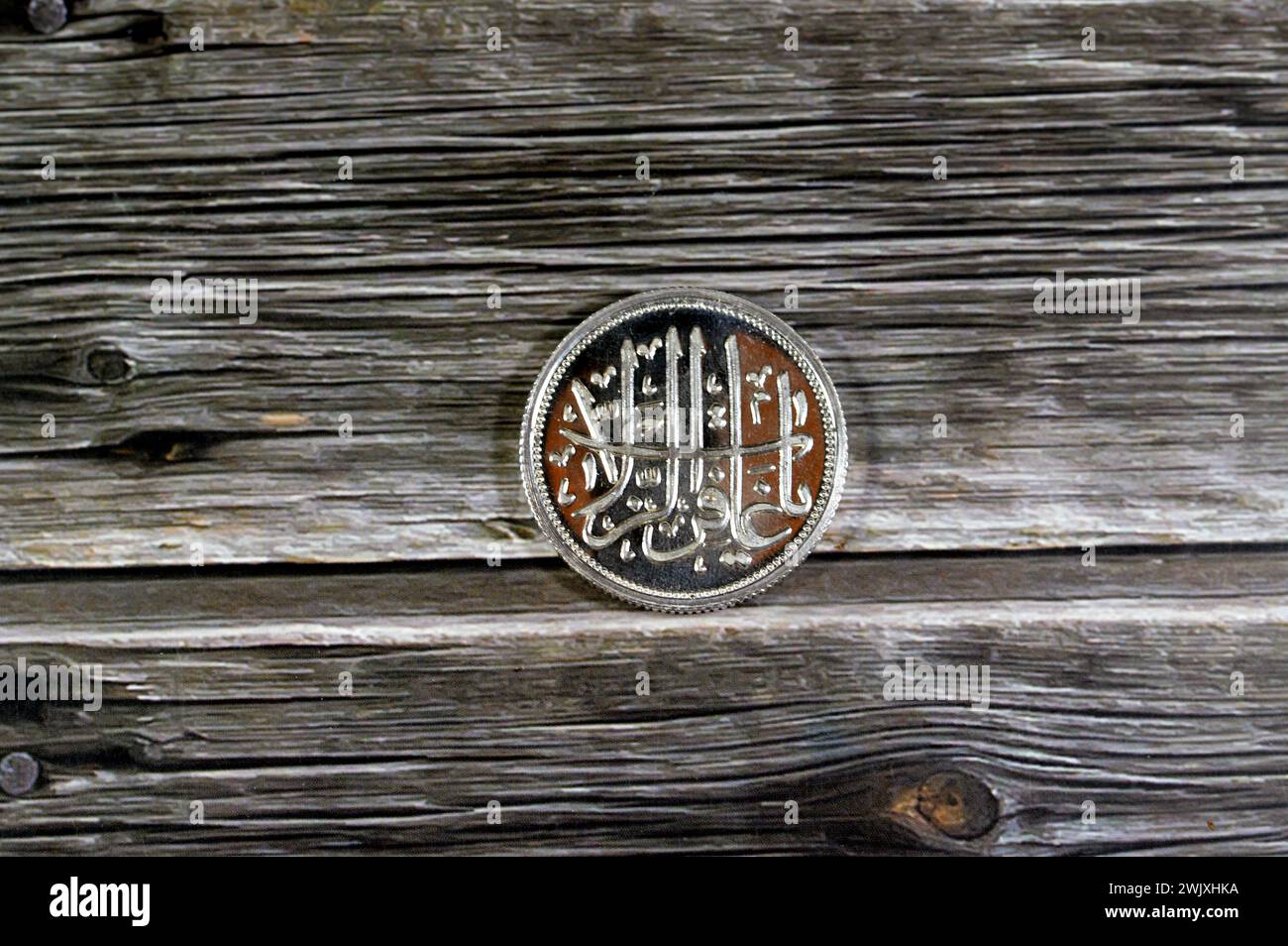 Übersetzung des arabischen Textes (O Vergebung der Übertretungen), islamische reine Silberunze Münze, der Preis von Silber wird von Spekulationen bestimmt, liefern an Stockfoto