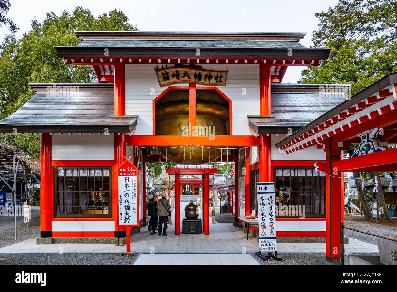 Die größte Glocke Japans. Hakozaki Hachiman-Schrein. Izumi, Kagoshima, Japan. Stockfoto