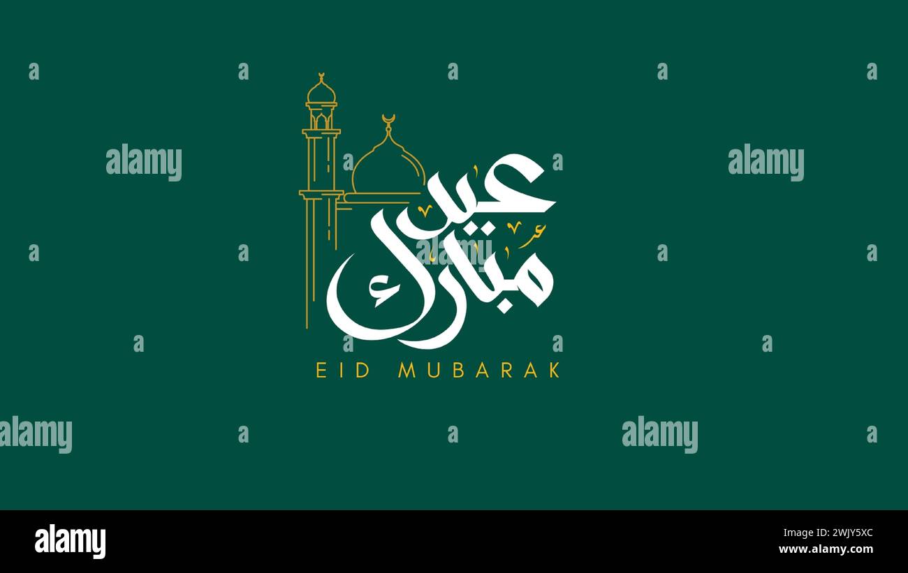 Eid Mubarak Grußkarte für Muslime Stock Vektor