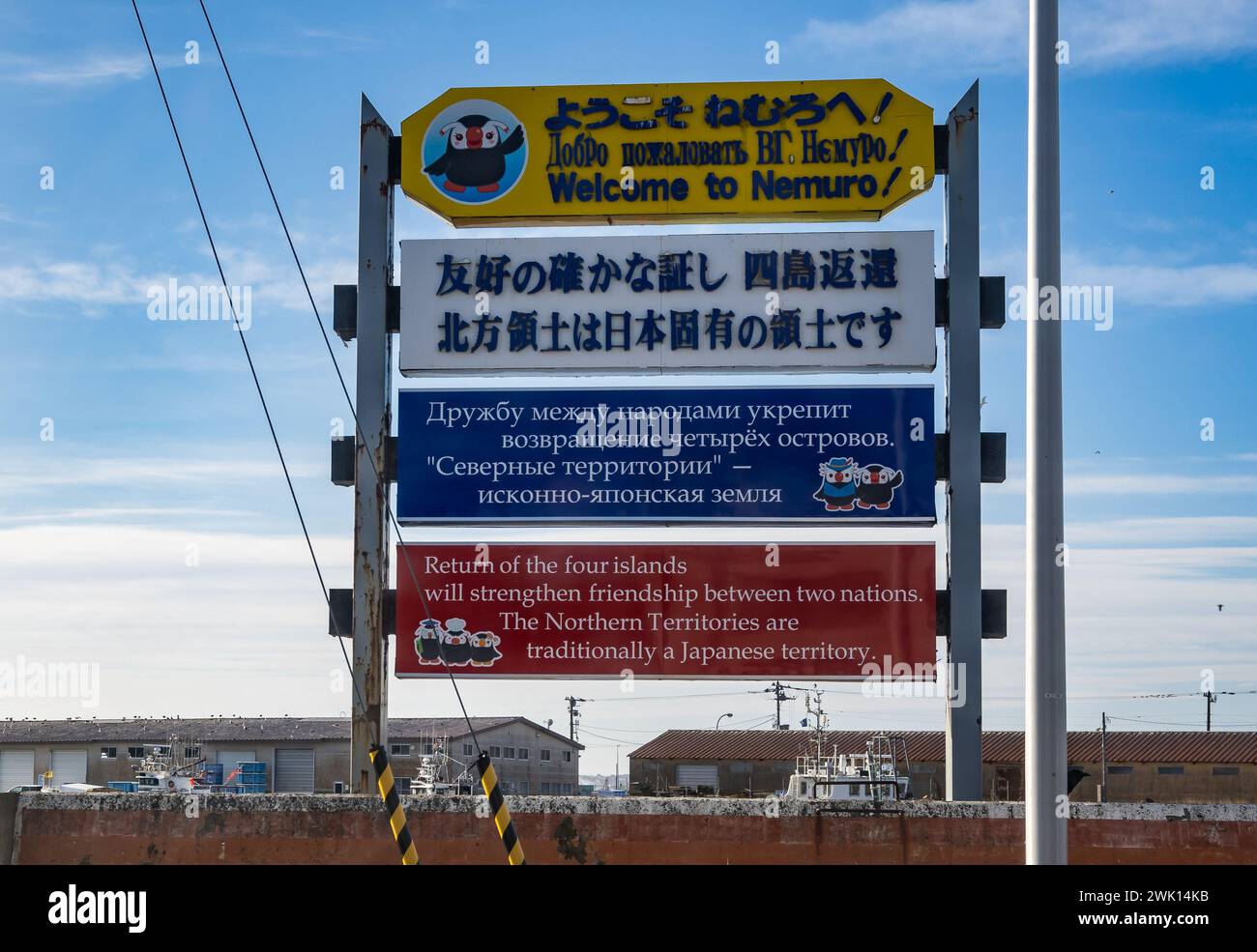 Melden Sie sich in japanischer, russischer und englischer Sprache an und fordern Sie die Rückgabe der vier Inseln der nördlichen Territorien an. Nemuro, Hokkaido, Japan. Stockfoto