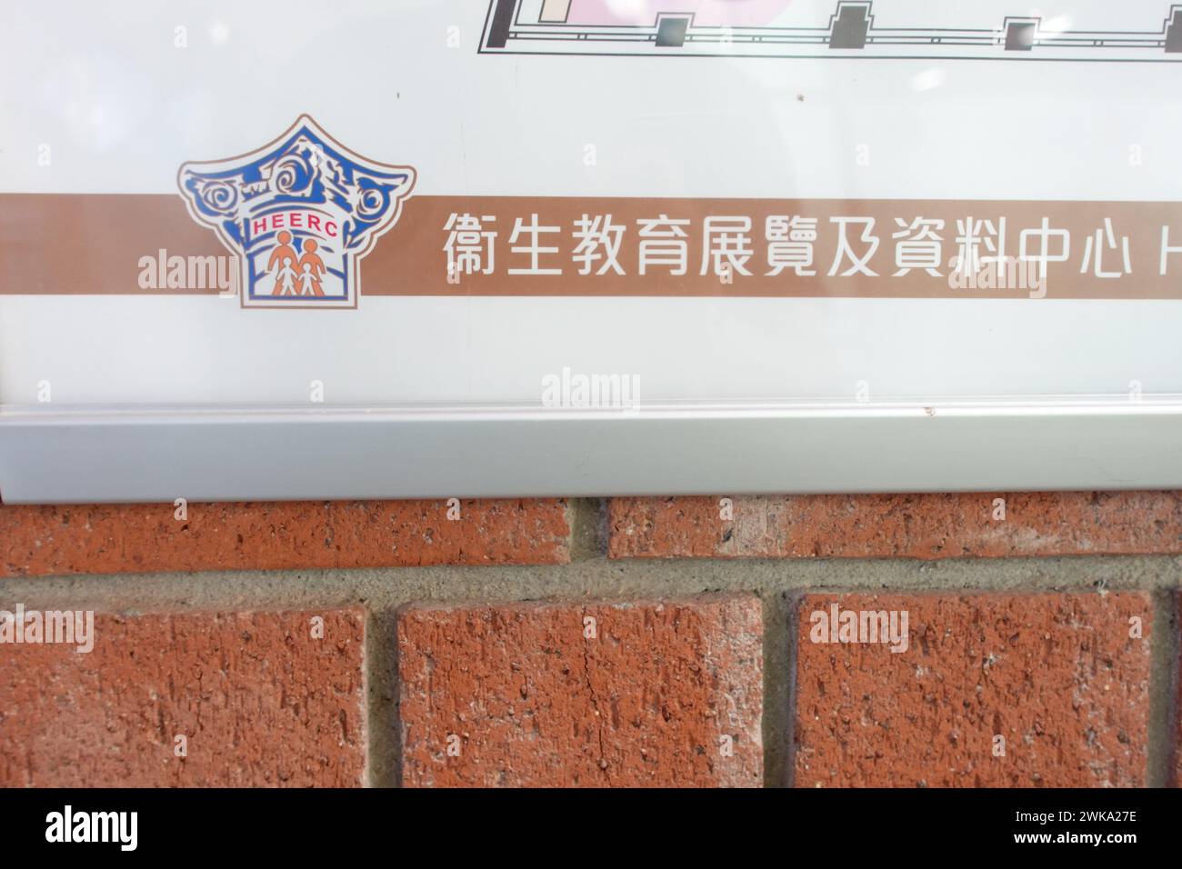 Hongkong, China - 4. Februar 2024: Health Education Exhibition and Resource Centre Logo. Stockfoto