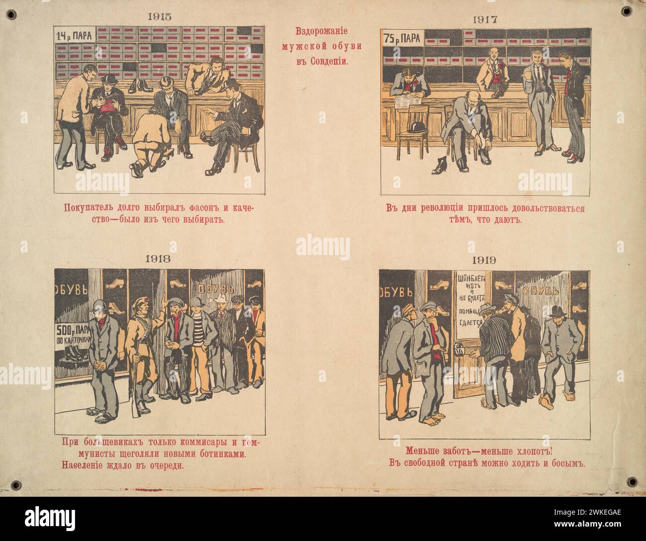 Preisanstieg bei Herrenschuhen in Sowdepien (Plakat der weißen Garde). Museum: Privatsammlung. Autor: Unbekannter Künstler. Stockfoto