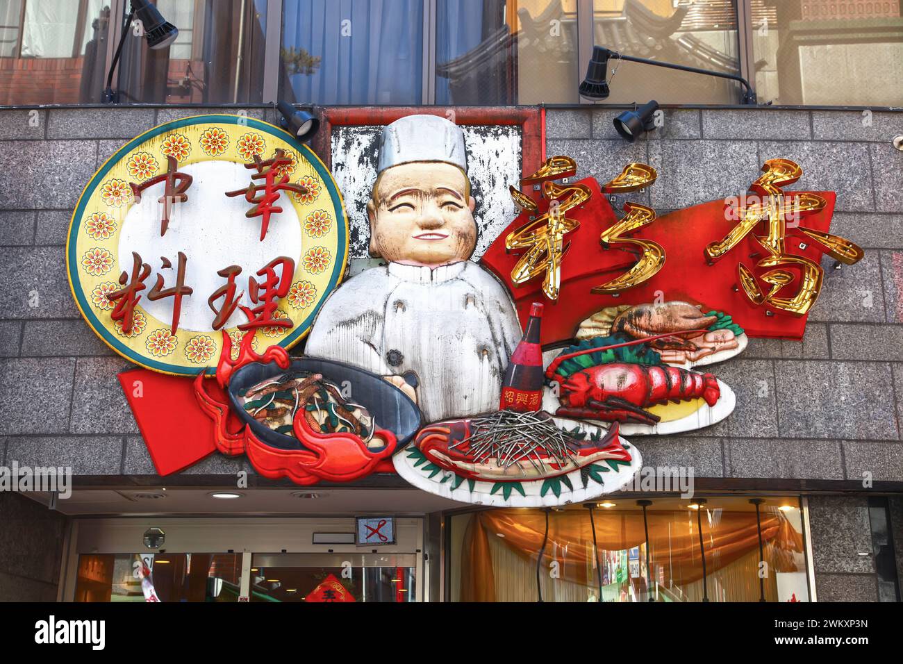 Yokohama Chinatown in der Präfektur Kanagawa, Japan. Stockfoto