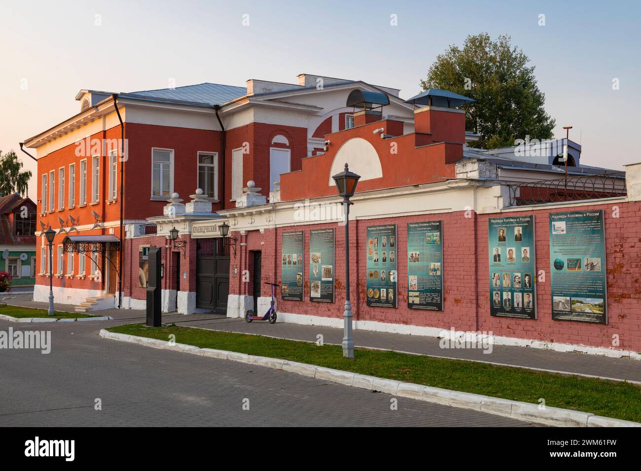 KOLOMNA, RUSSLAND - 16. JUNI 2023: Der Bau des Stadtmuseum für Geschichte am Morgen des Juni Stockfoto