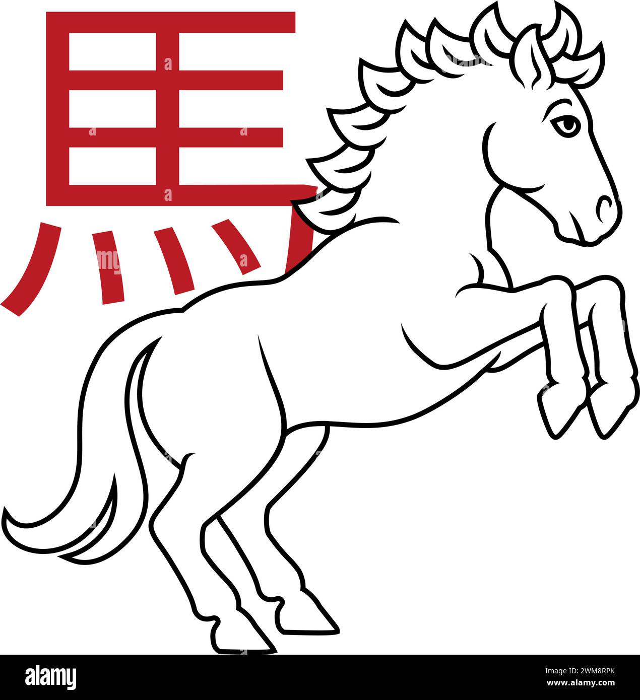 Pferd Chinesisches Sternzeichen Horoskop Tier Jahr Zeichen Stock Vektor
