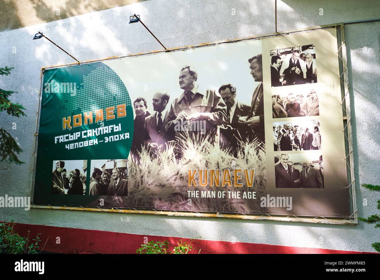 Das Schild für den Eingang zum Museum. Im Museum des kommunistischen Ersten Sekretärs Dinmukhamed Kunaev in Almaty, Kasachstan. Stockfoto