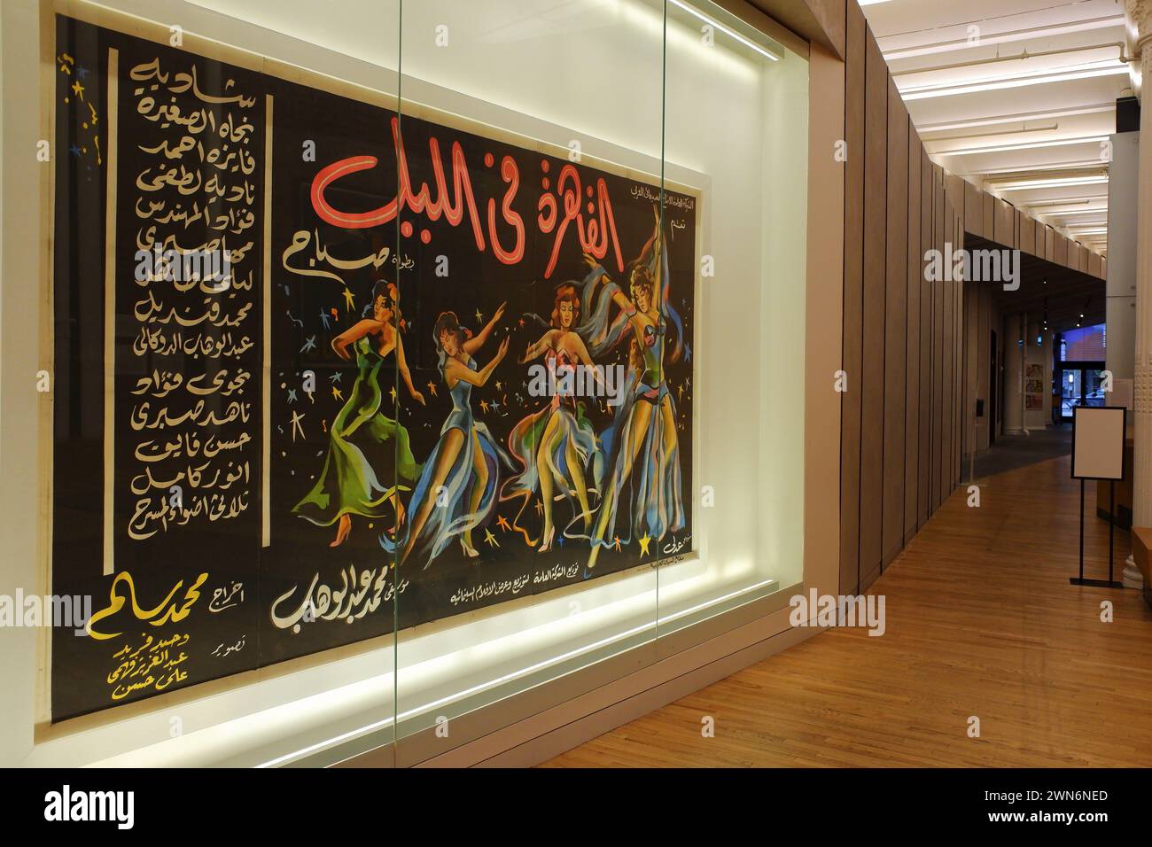 Innenansicht des Poster House Museum mit einem ägyptischen Filmplakat im Vordergrund.New York City.USA Stockfoto