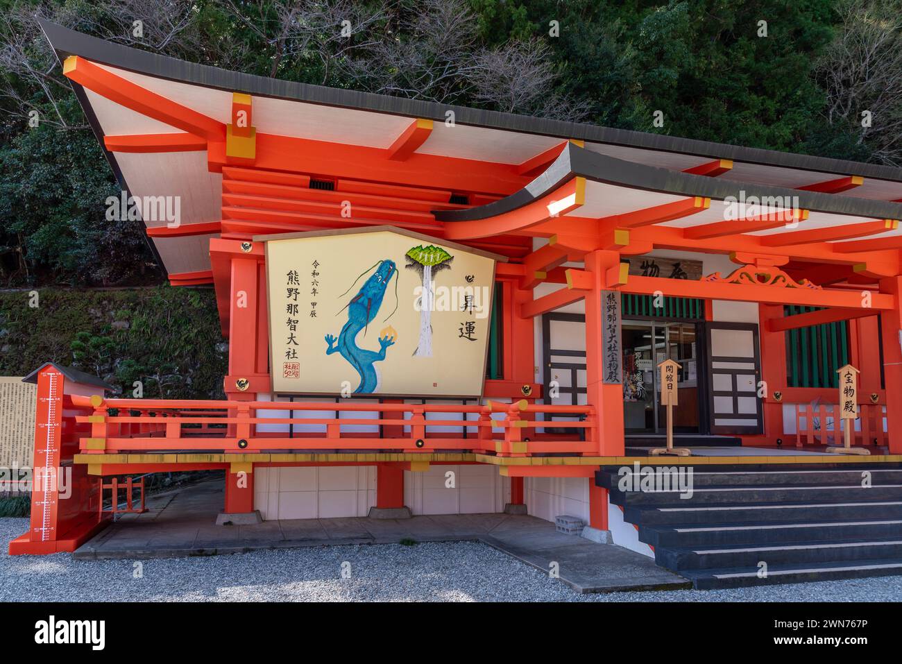 Kumano Nachi Taisha Grand Shinto Schrein in Nachisan in der japanischen Präfektur Wakayama am 16. Februar 2024 Stockfoto