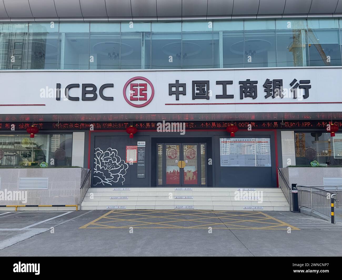 Nanning, China - 10. Februar 2024: Büro der Industrial and Commercial Bank of China (ICBC). Die ICBC ist eine staatseigene Geschäftsbank. Stockfoto