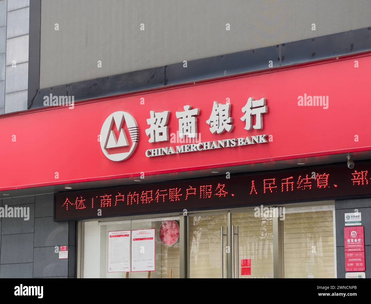 Nanning, China - 15. Februar 2024. Schild für das Büro der China Merchants Bank. Die China Merchants Bank (CMB) ist eine chinesische Bank mit Hauptsitz in Shenzhen Stockfoto